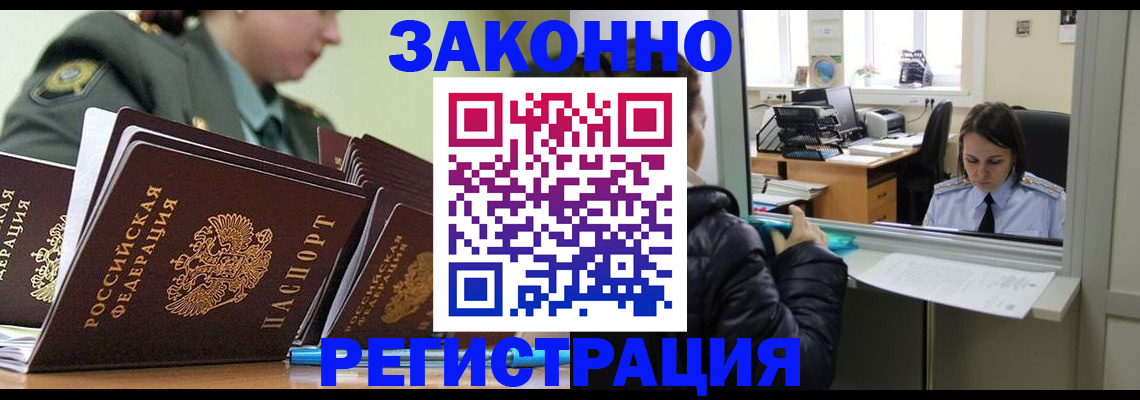 временная регистрация адрес в Полевском