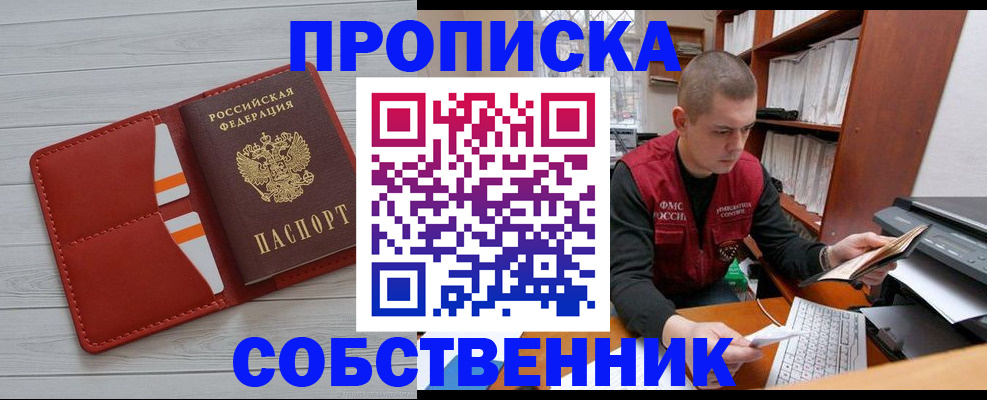 временная регистрация в квартире в Полевском