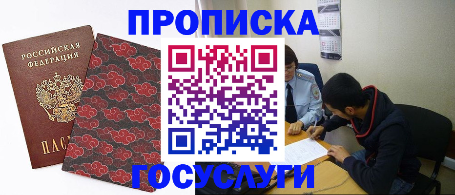 временная регистрация купить в Полевском