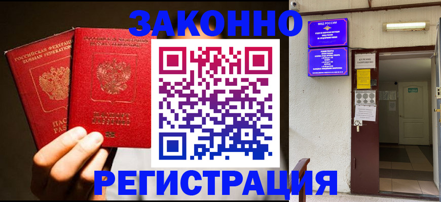 регистрация в Полевском