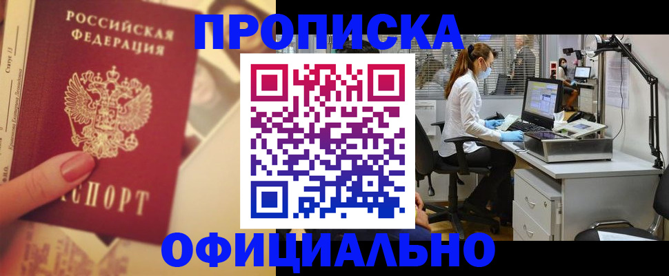 временная регистрация гарантия в Полевском