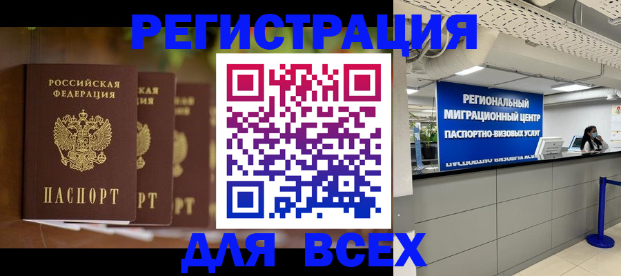 прописка от собственника в Полевском