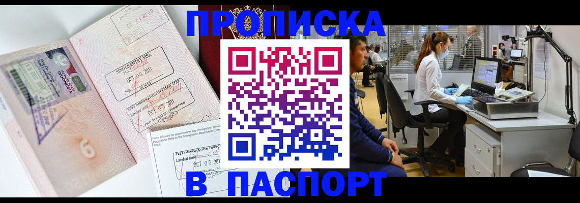 временная регистрация для школы в Полевском