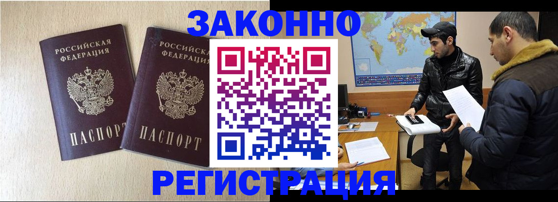 прописка паспорт в Полевском