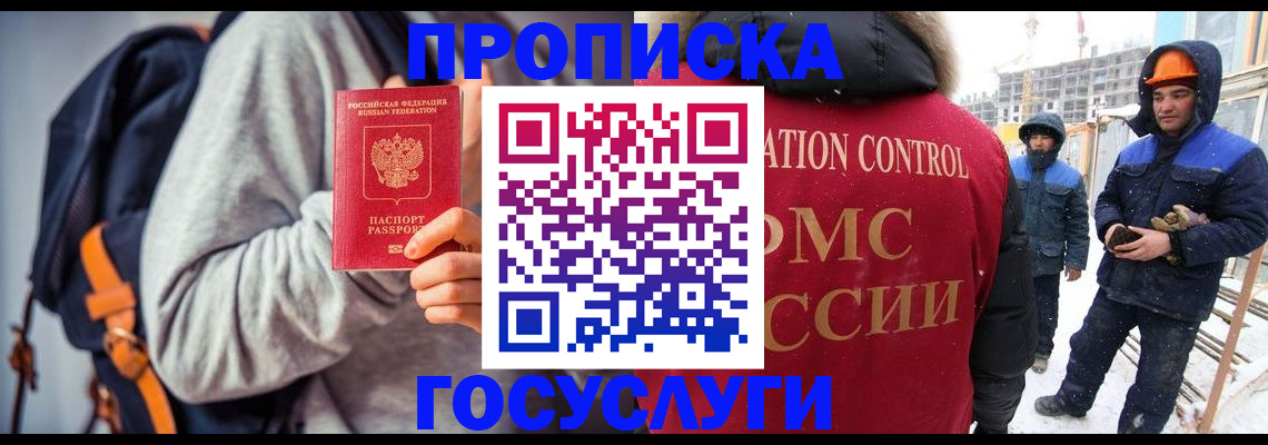 миграционный учет в Полевском