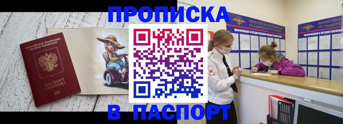 прописка ребенка в Полевском