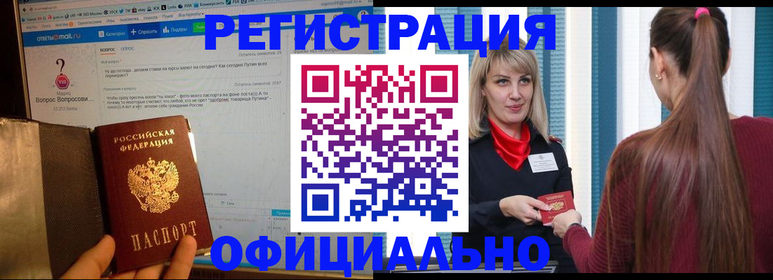 временная регистрация законно в Полевском